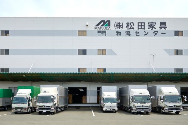 松田家具物流センター