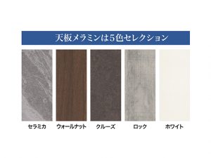 天板は５色、７サイズ