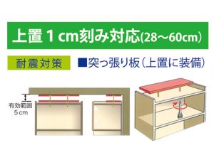 上置き対応商品
